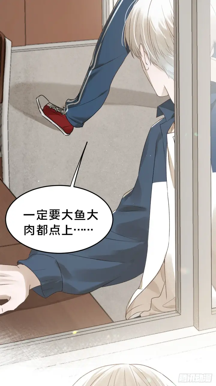 《被野兽肆意窥探》第5集 抱抱图27