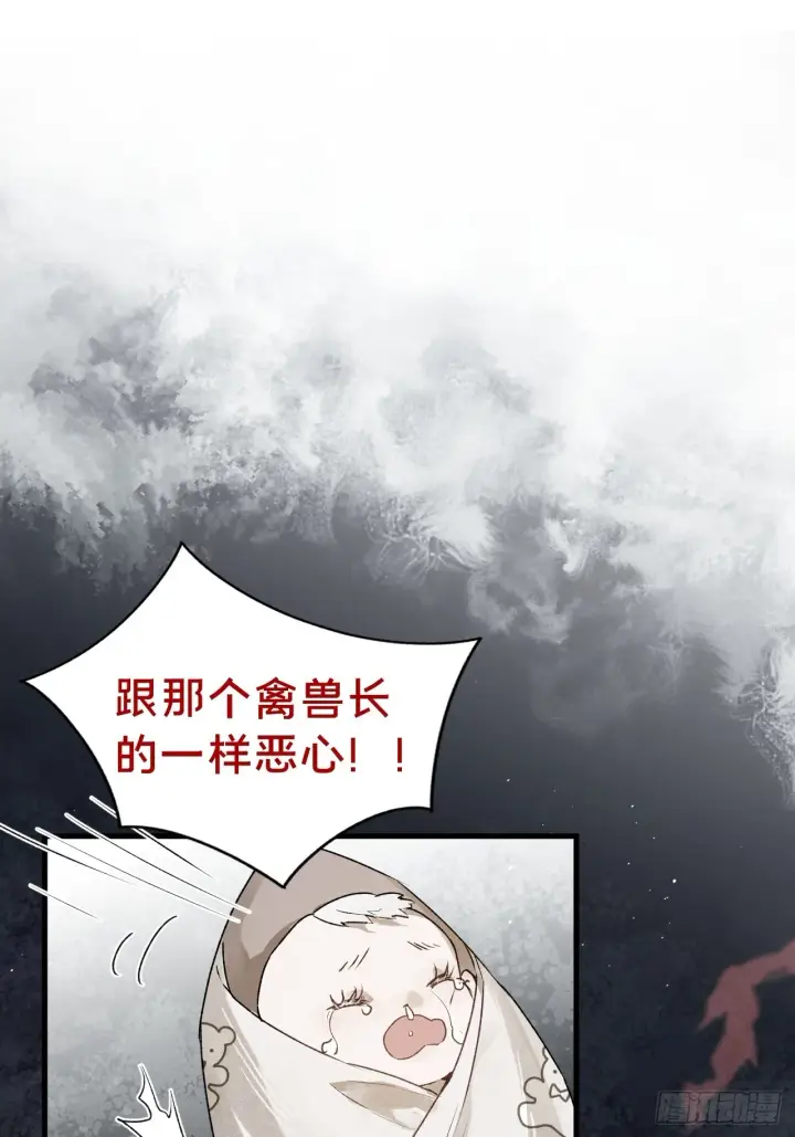 《被野兽肆意窥探》第5集 抱抱图29