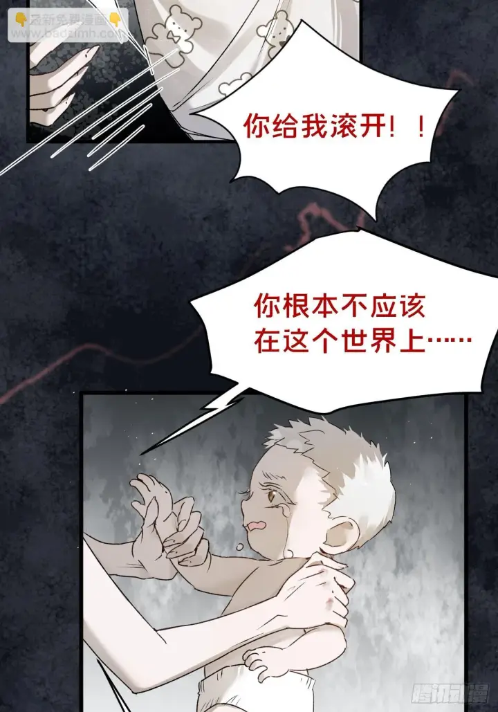 《被野兽肆意窥探》第5集 抱抱图30