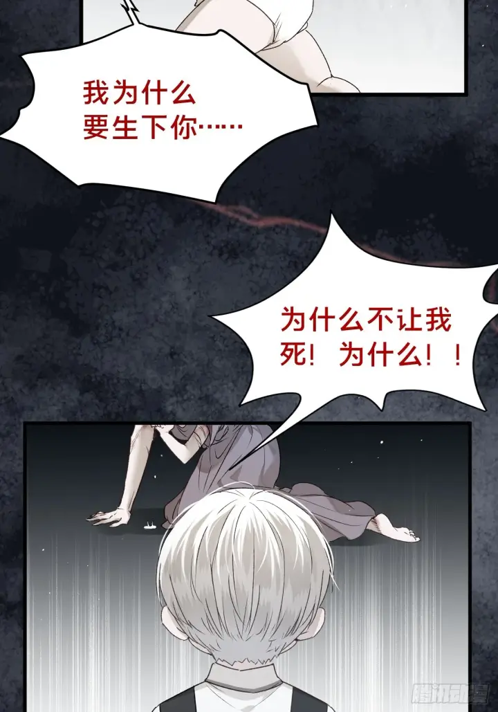 《被野兽肆意窥探》第5集 抱抱图31