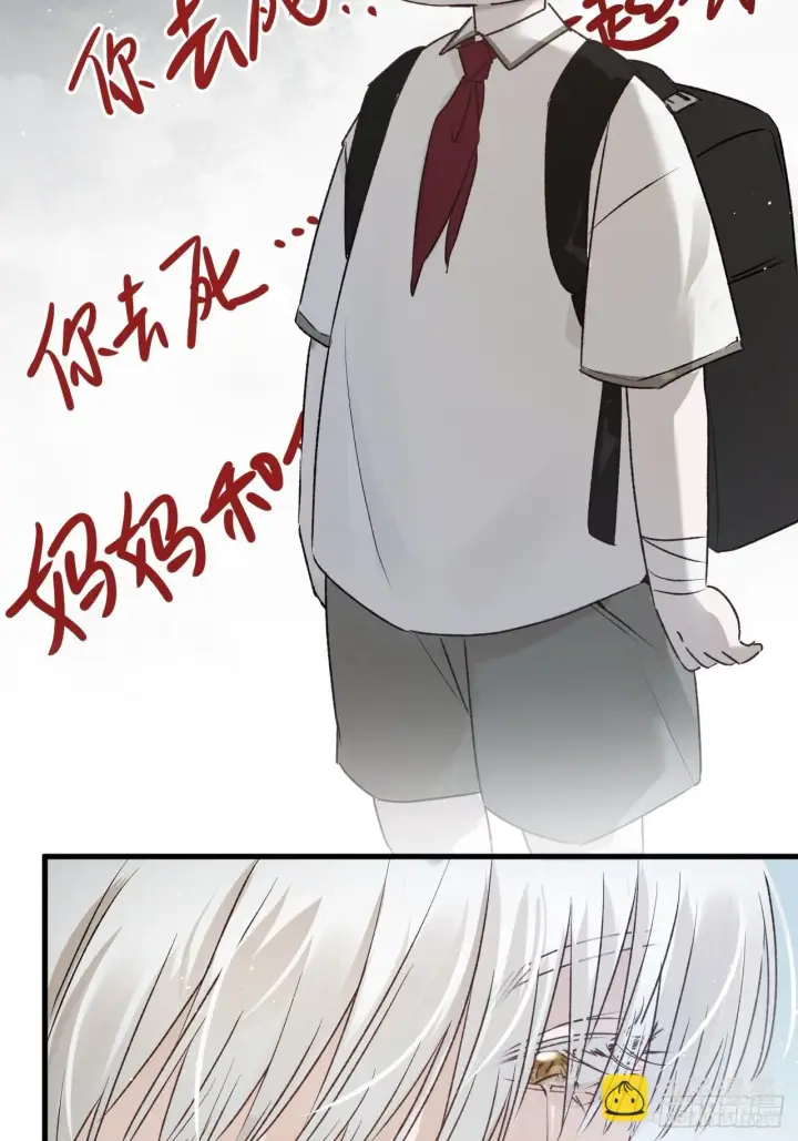 《被野兽肆意窥探》第5集 抱抱图33