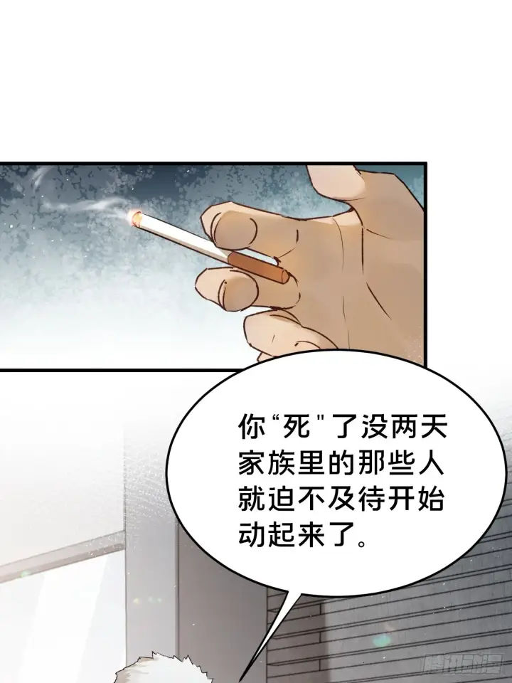 《被野兽肆意窥探》第5集 抱抱图4