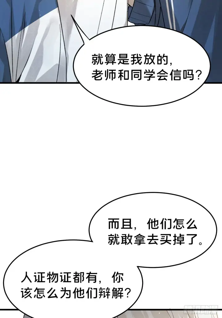 《被野兽肆意窥探》第5集 抱抱图44