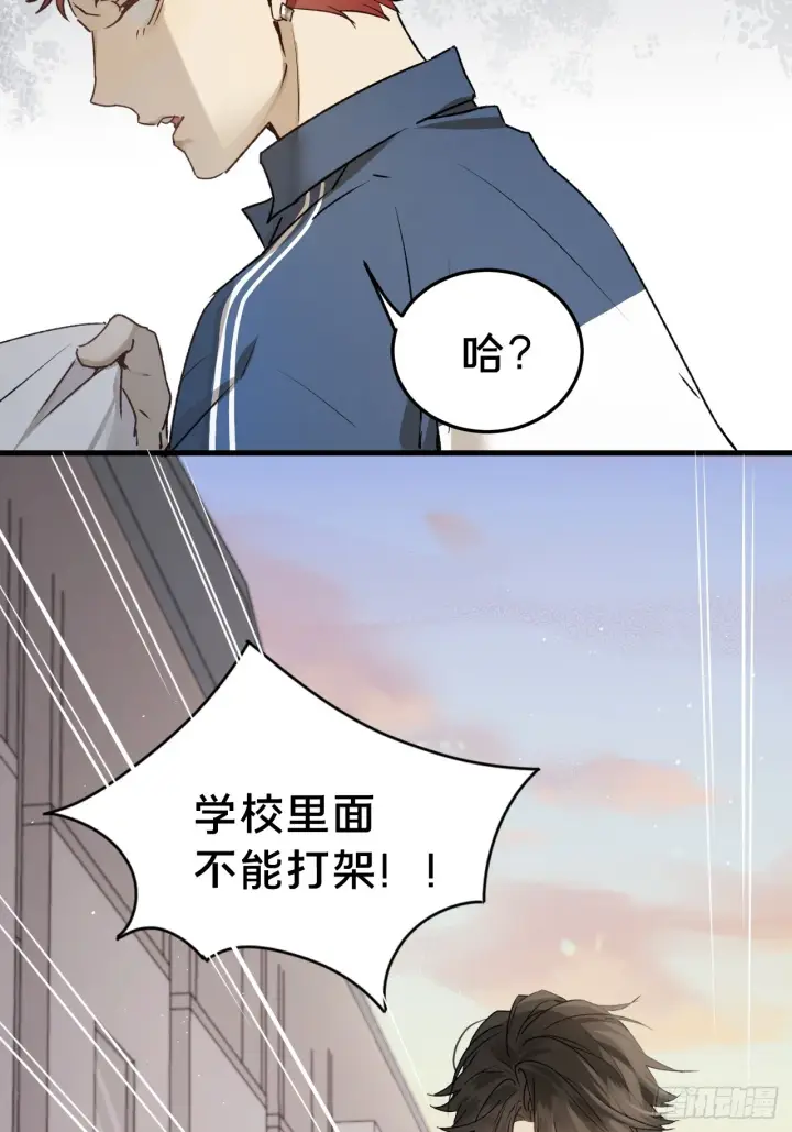 《被野兽肆意窥探》第5集 抱抱图49