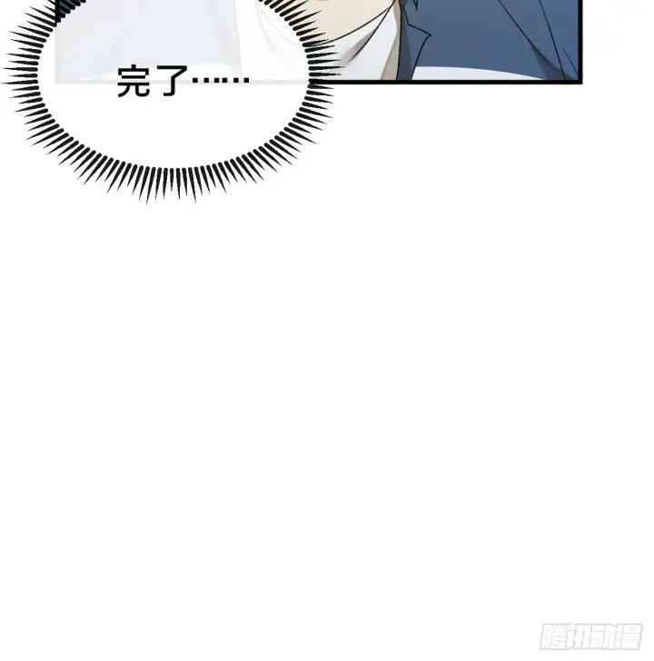 《被野兽肆意窥探》第5集 抱抱图56