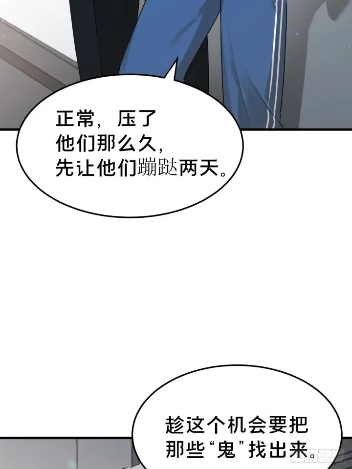 《被野兽肆意窥探》第5集 抱抱图6