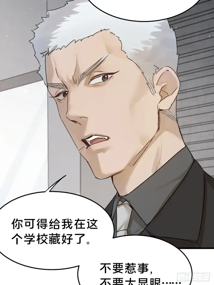 《被野兽肆意窥探》第5集 抱抱图7