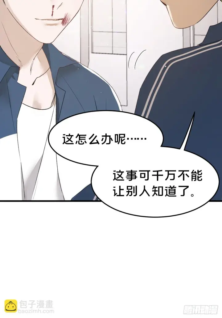 《被野兽肆意窥探》第6集 距离感图10
