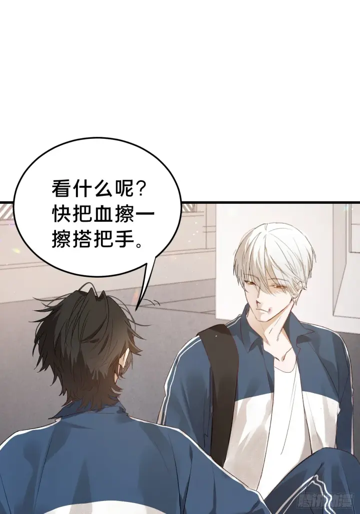 《被野兽肆意窥探》第6集 距离感图11