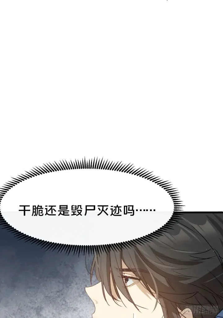 《被野兽肆意窥探》第6集 距离感图14