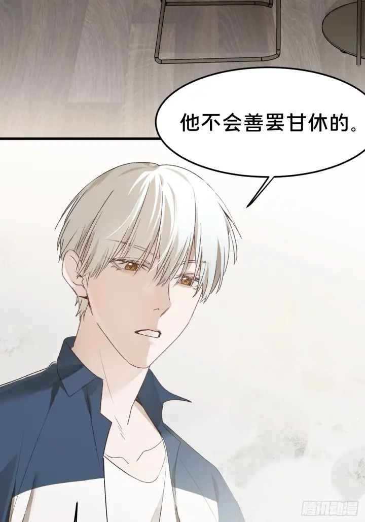 《被野兽肆意窥探》第6集 距离感图20