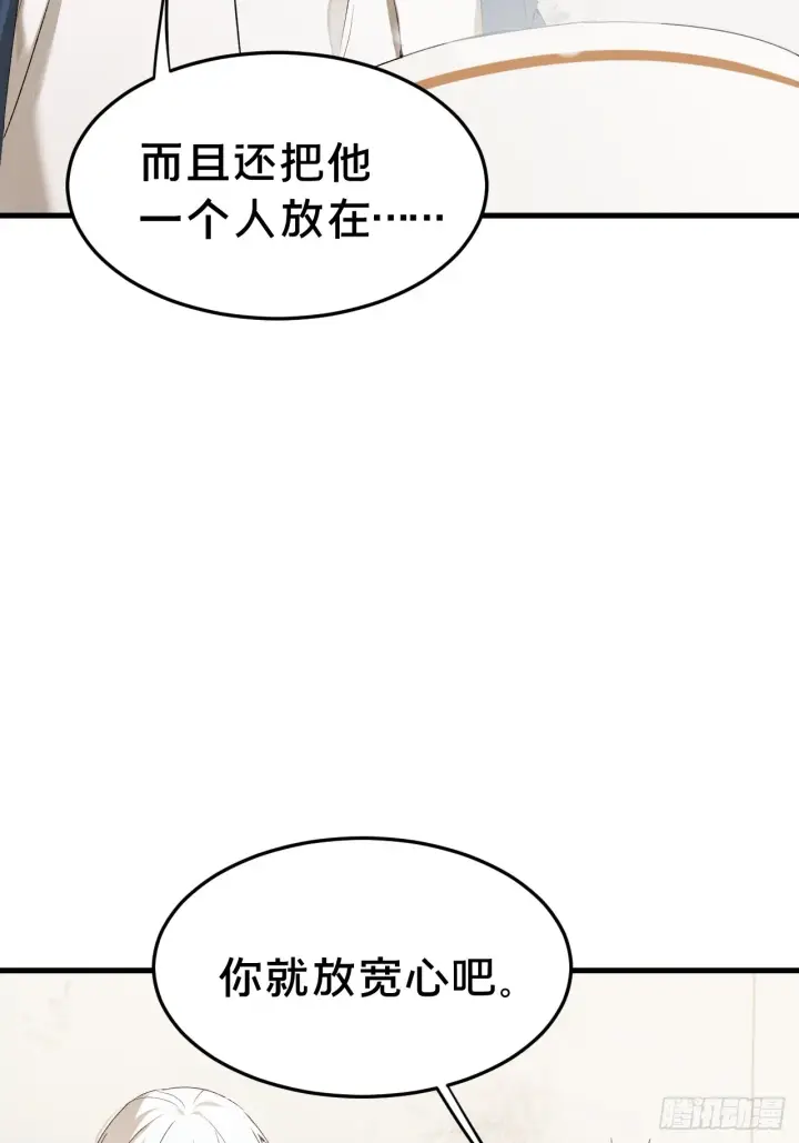 《被野兽肆意窥探》第6集 距离感图21
