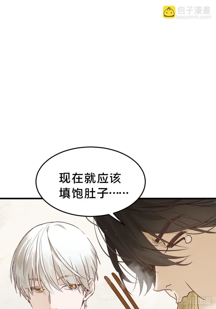 《被野兽肆意窥探》第6集 距离感图23