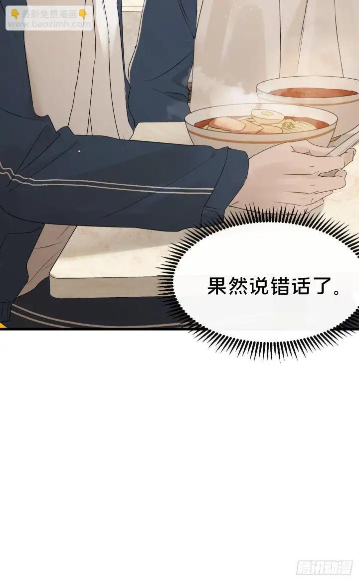 《被野兽肆意窥探》第6集 距离感图31