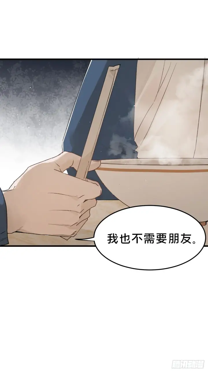 《被野兽肆意窥探》第6集 距离感图32