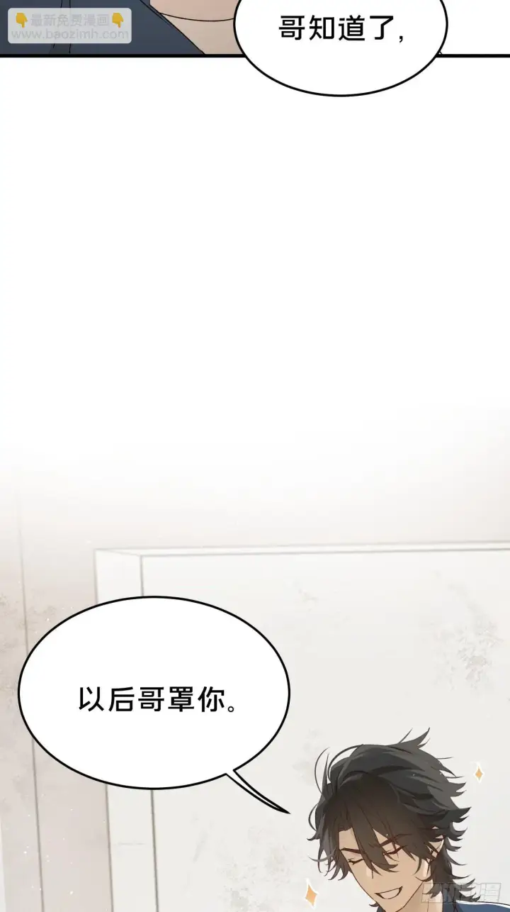《被野兽肆意窥探》第6集 距离感图34