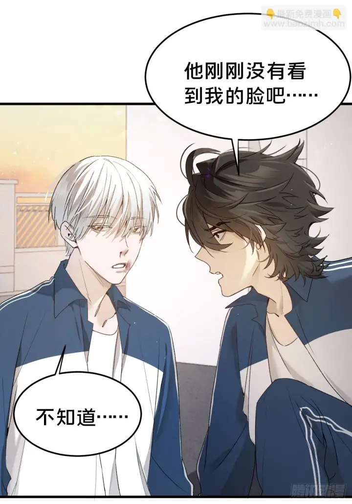 《被野兽肆意窥探》第6集 距离感图4