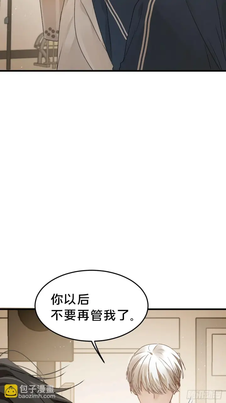 《被野兽肆意窥探》第6集 距离感图41