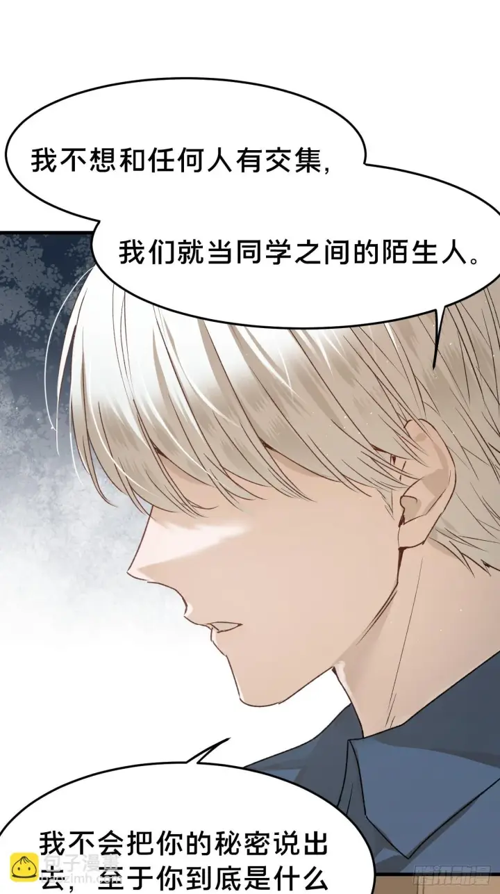 《被野兽肆意窥探》第6集 距离感图43