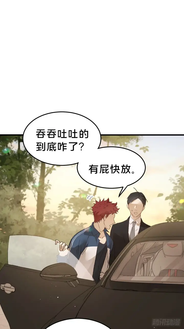 《被野兽肆意窥探》第6集 距离感图52