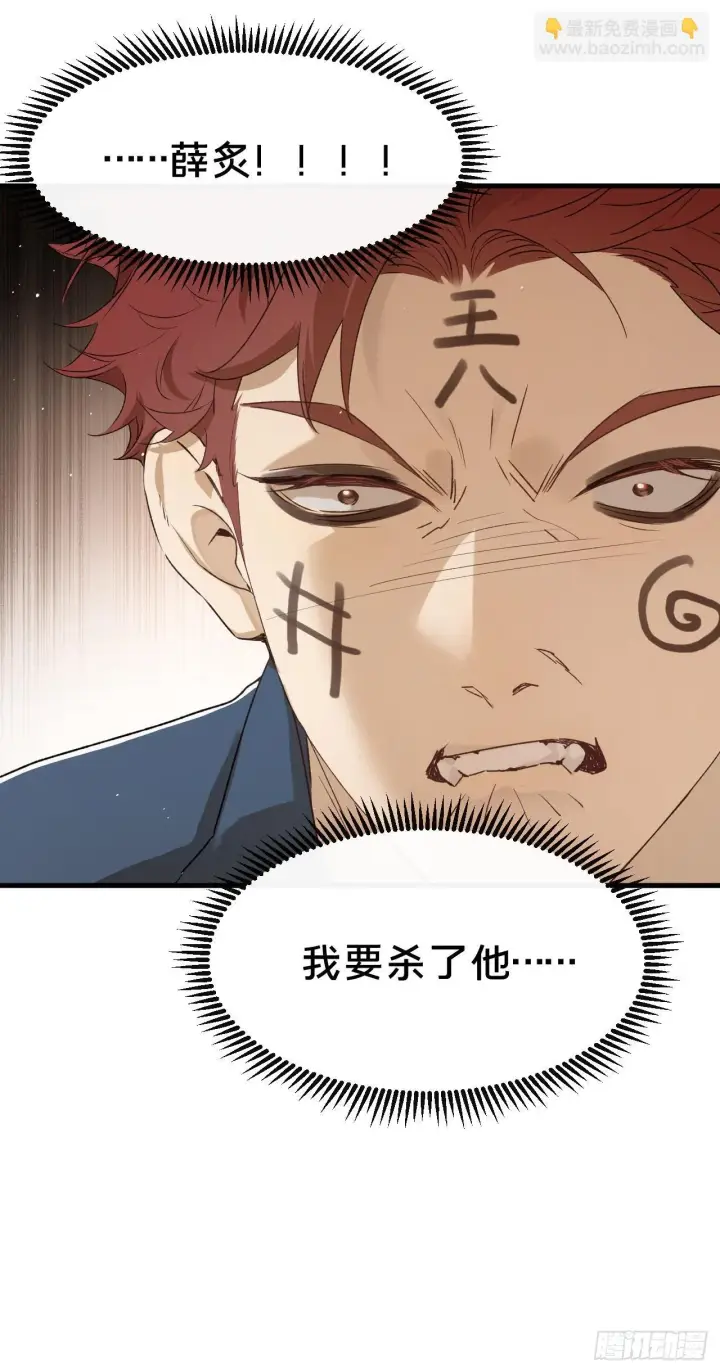 《被野兽肆意窥探》第6集 距离感图55