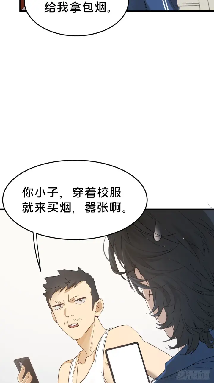 《被野兽肆意窥探》第6集 距离感图57