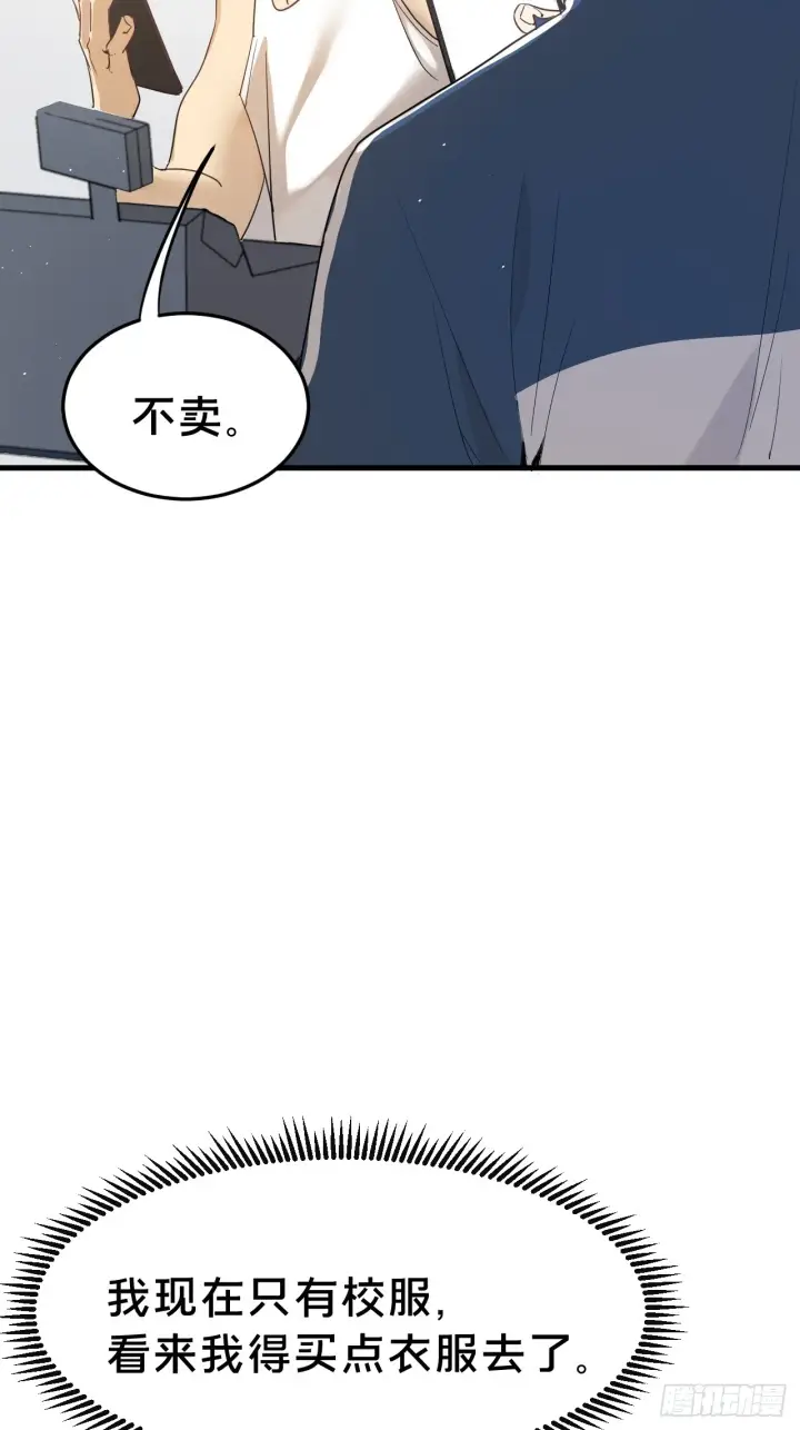 《被野兽肆意窥探》第6集 距离感图58