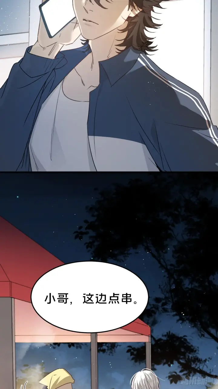 《被野兽肆意窥探》第6集 距离感图62