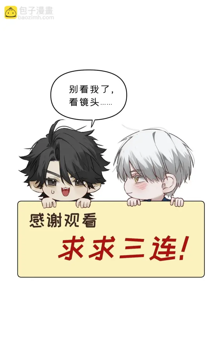 《被野兽肆意窥探》第6集 距离感图65