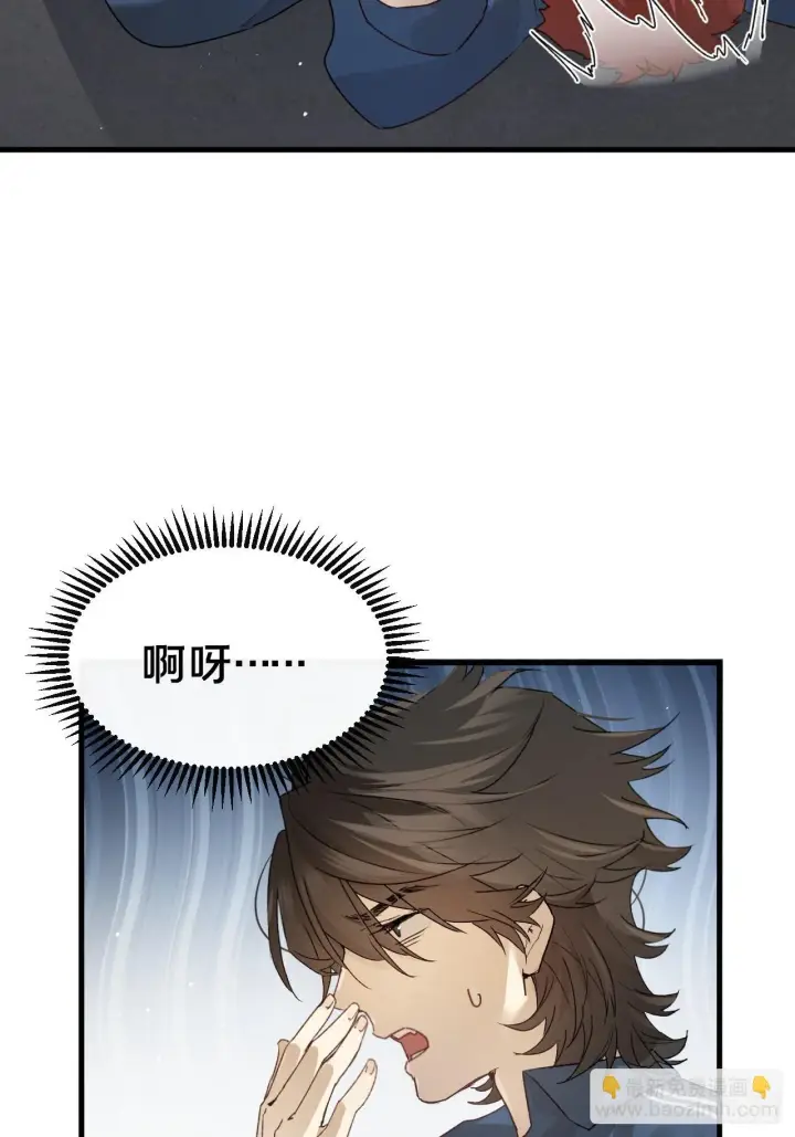 《被野兽肆意窥探》第6集 距离感图8