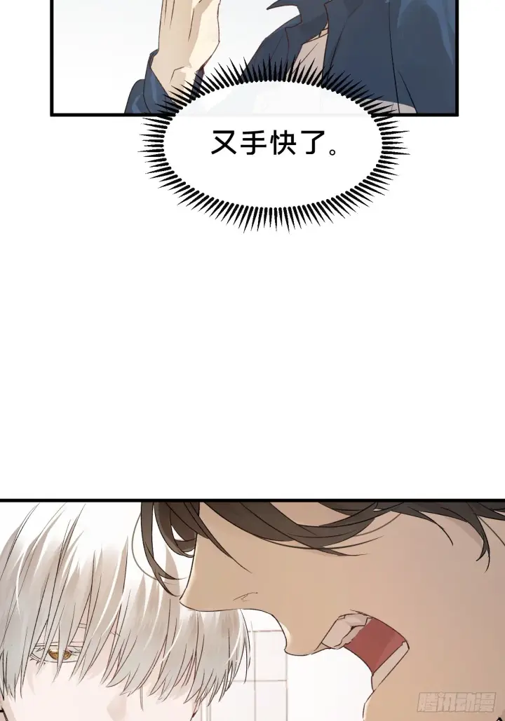 《被野兽肆意窥探》第6集 距离感图9