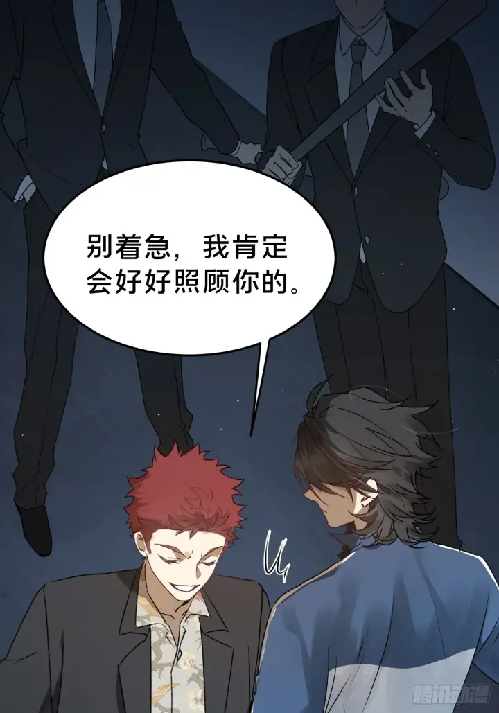 《被野兽肆意窥探》第7集 他在哪？图13