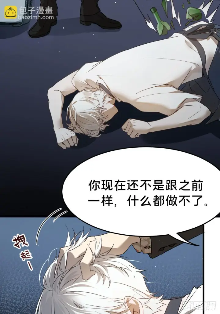 《被野兽肆意窥探》第7集 他在哪？图27
