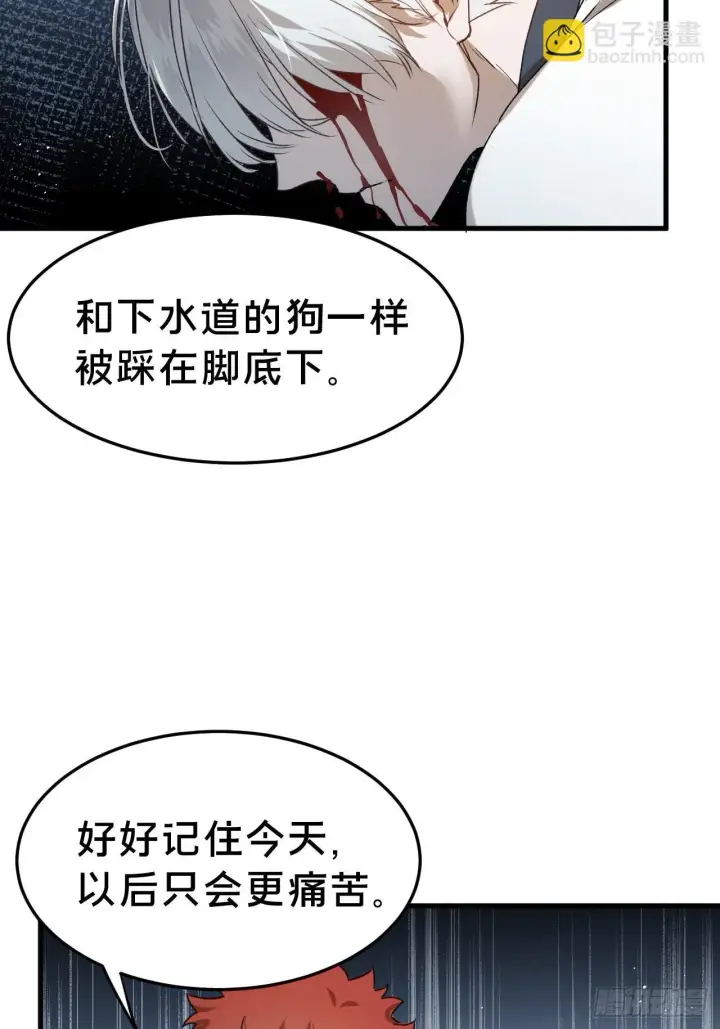 《被野兽肆意窥探》第7集 他在哪？图28