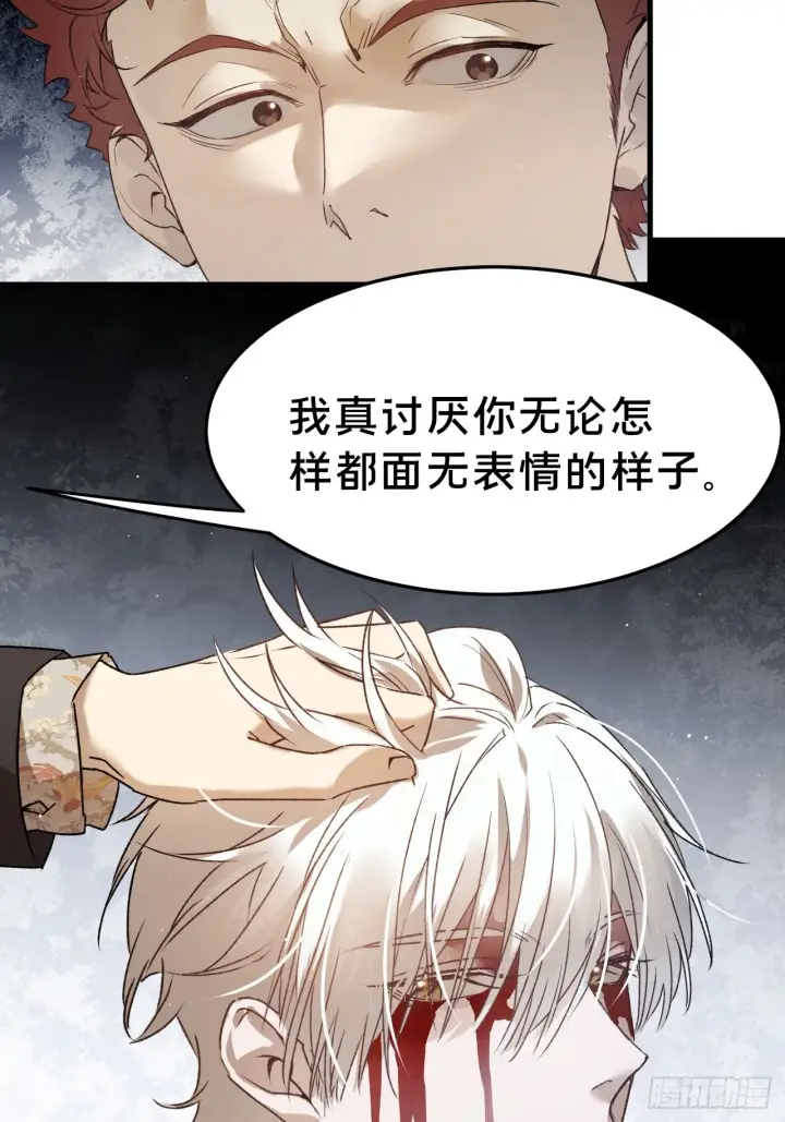 《被野兽肆意窥探》第7集 他在哪？图30