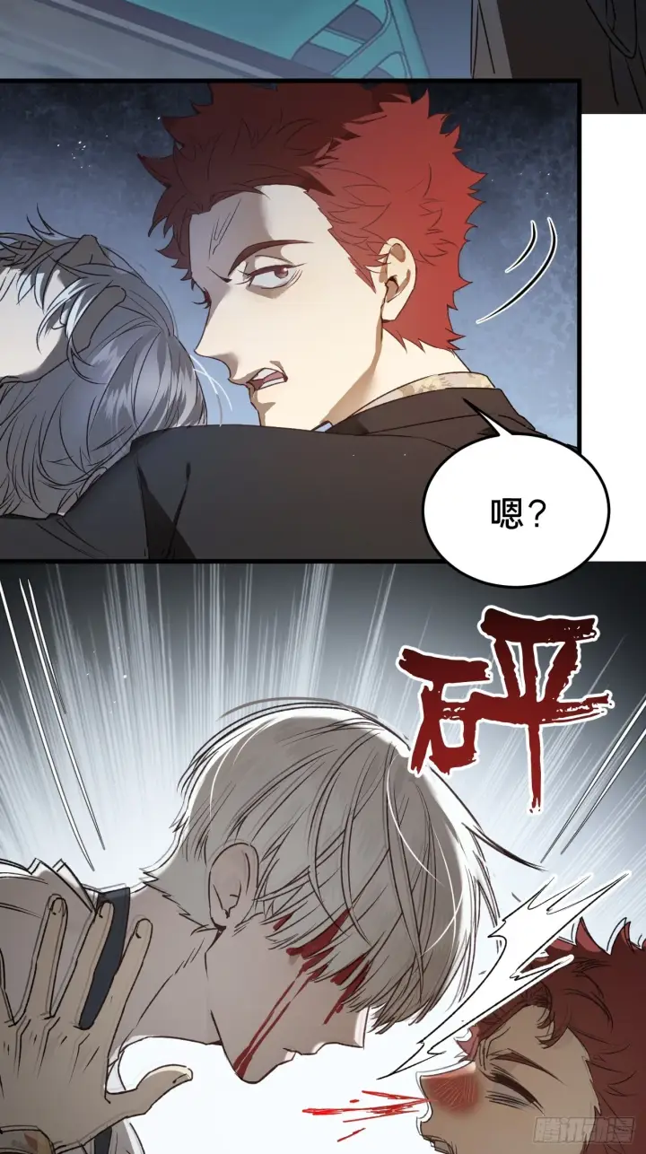 《被野兽肆意窥探》第7集 他在哪？图34
