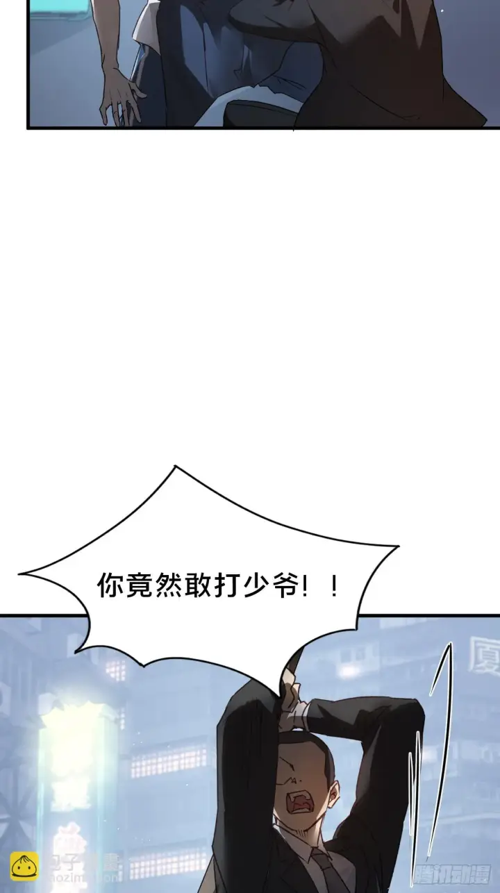 《被野兽肆意窥探》第7集 他在哪？图36