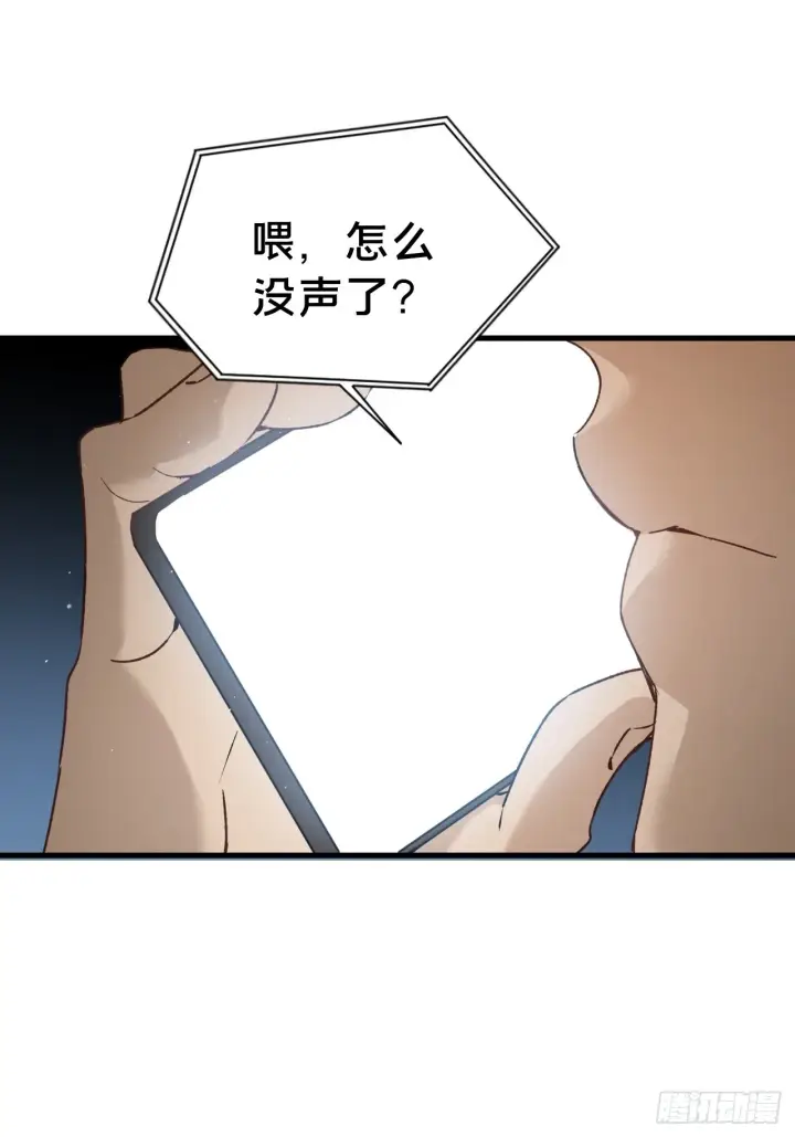 《被野兽肆意窥探》第7集 他在哪？图4