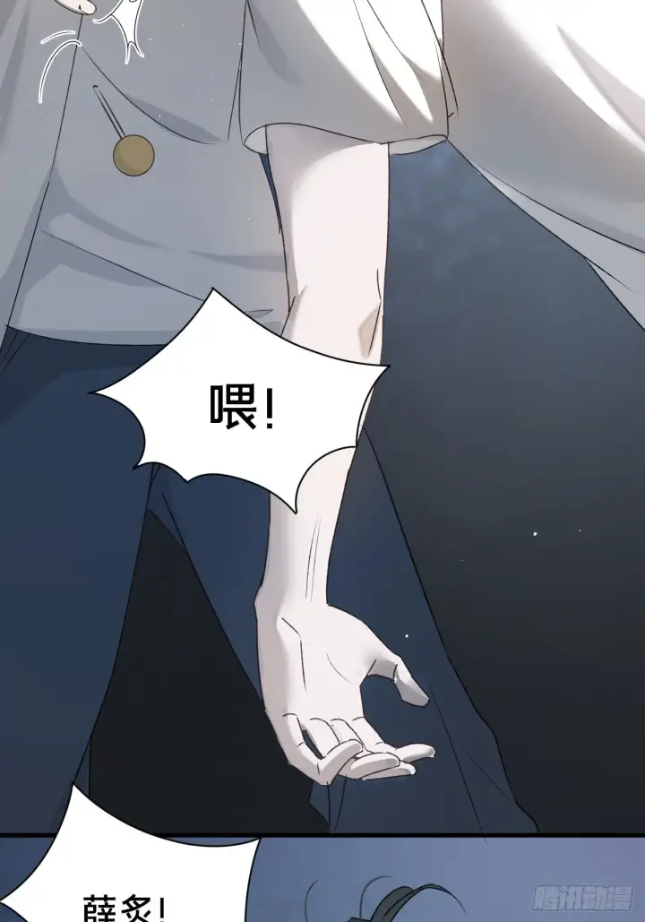 《被野兽肆意窥探》第7集 他在哪？图55