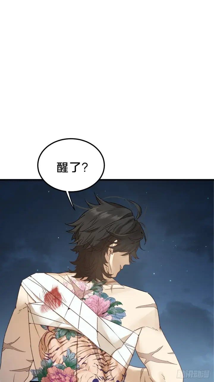 《被野兽肆意窥探》第7集 他在哪？图60