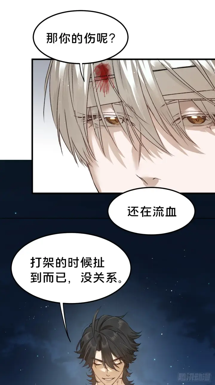 《被野兽肆意窥探》第7集 他在哪？图66