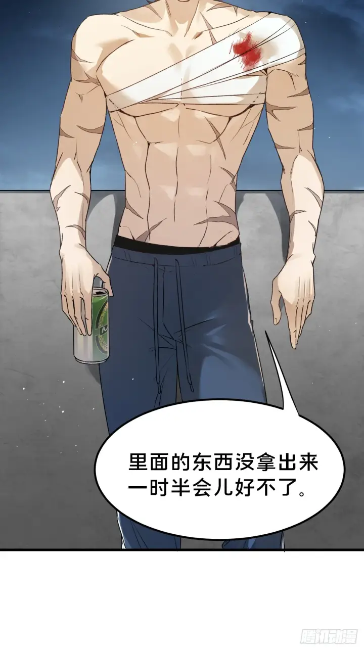 《被野兽肆意窥探》第7集 他在哪？图67