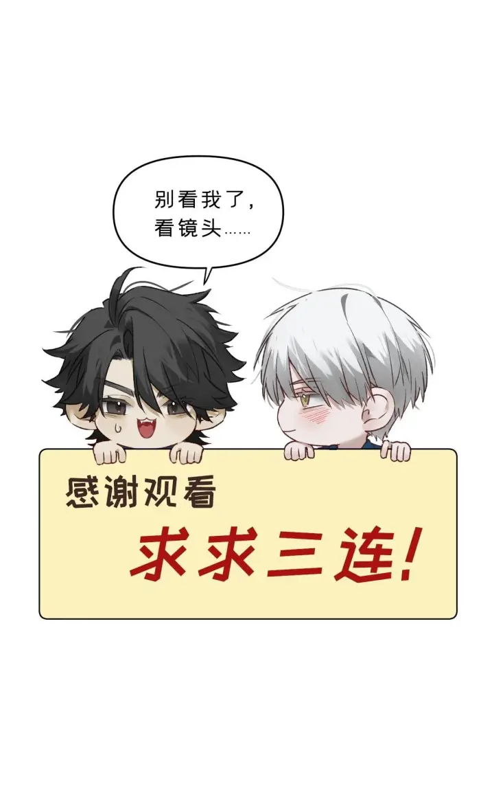 《被野兽肆意窥探》第7集 他在哪？图70