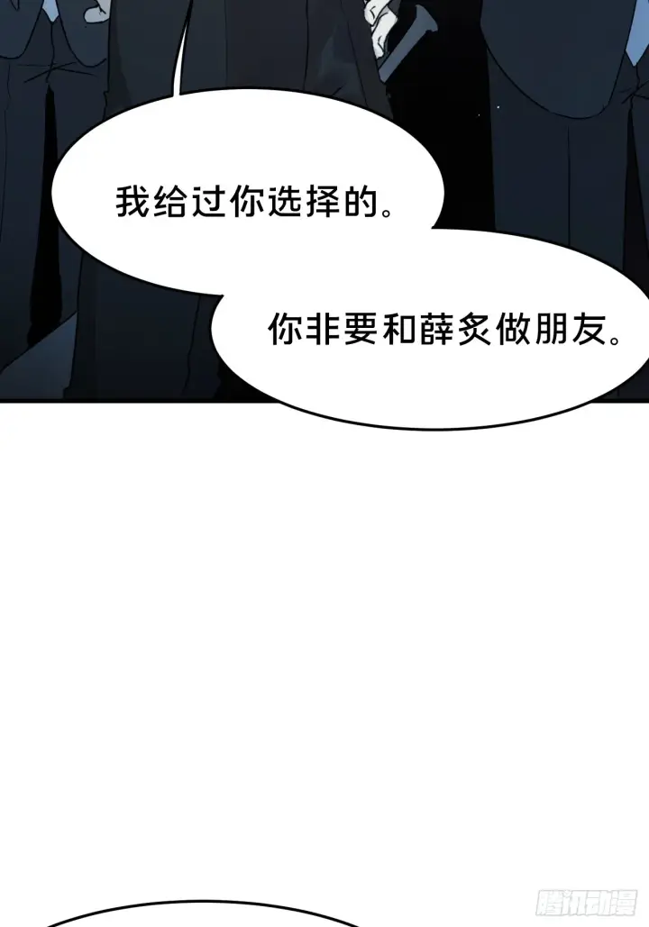 《被野兽肆意窥探》第7集 他在哪？图9