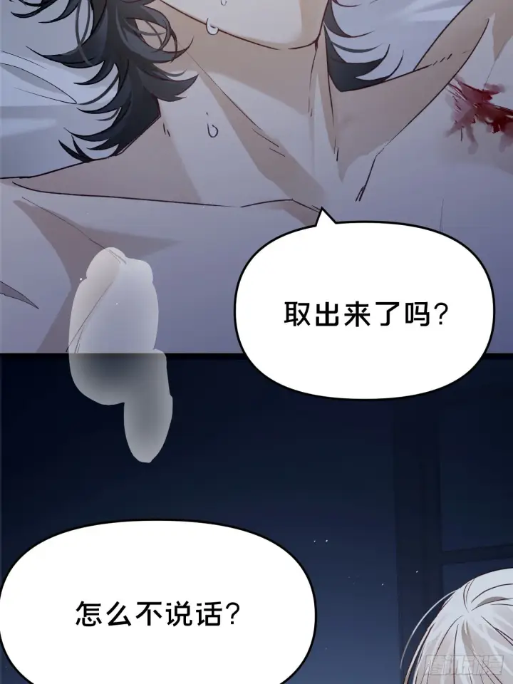 《被野兽肆意窥探》第8集 失控边缘图10