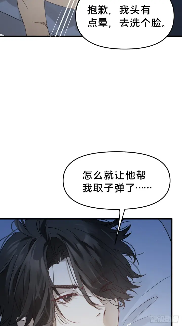 《被野兽肆意窥探》第8集 失控边缘图20