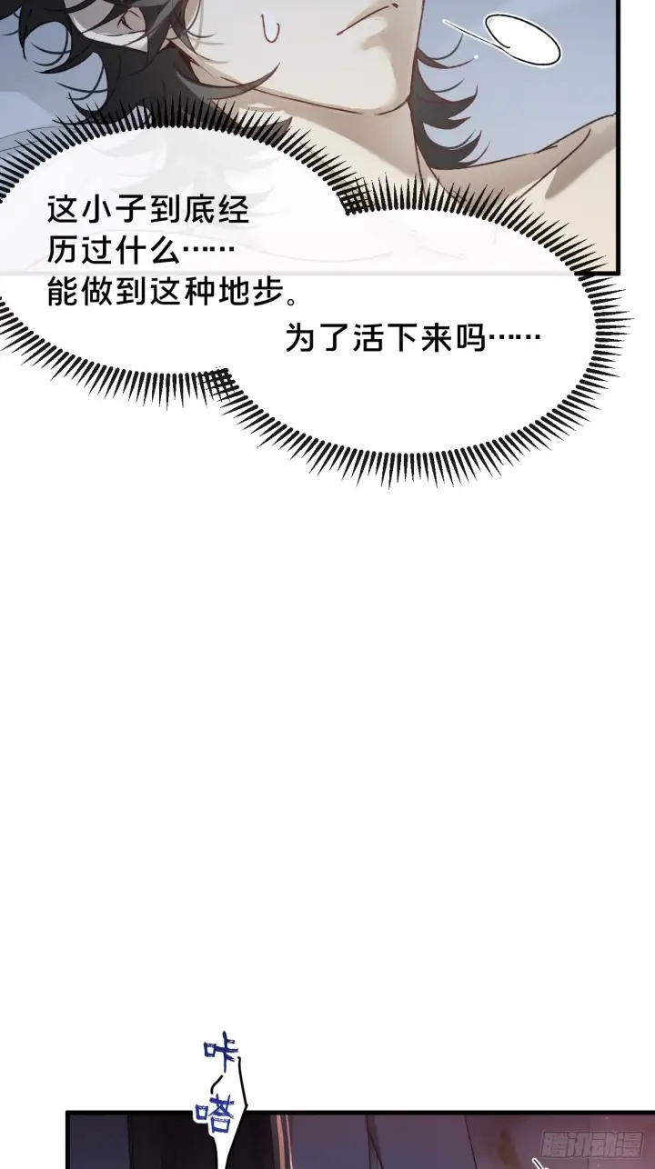 《被野兽肆意窥探》第8集 失控边缘图21