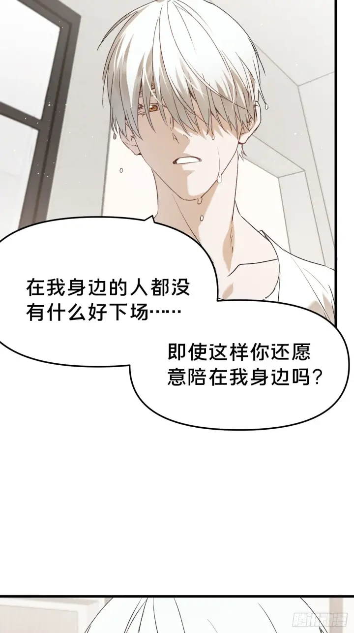 《被野兽肆意窥探》第8集 失控边缘图31