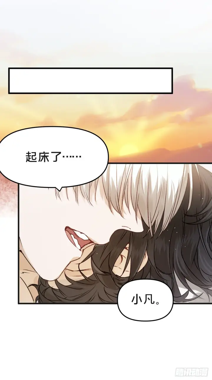 《被野兽肆意窥探》第8集 失控边缘图34
