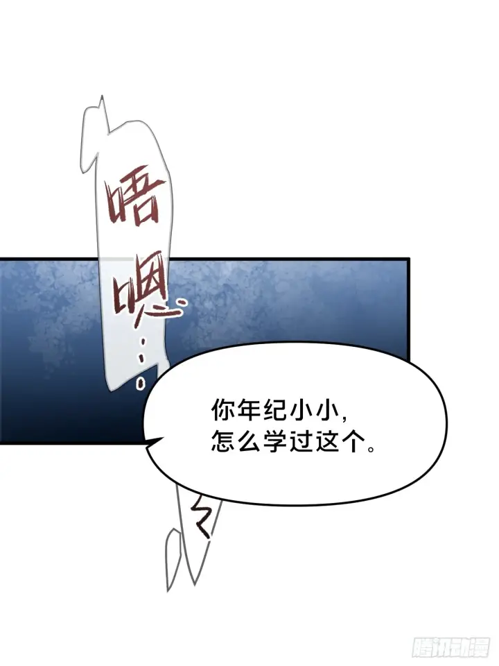 《被野兽肆意窥探》第8集 失控边缘图4